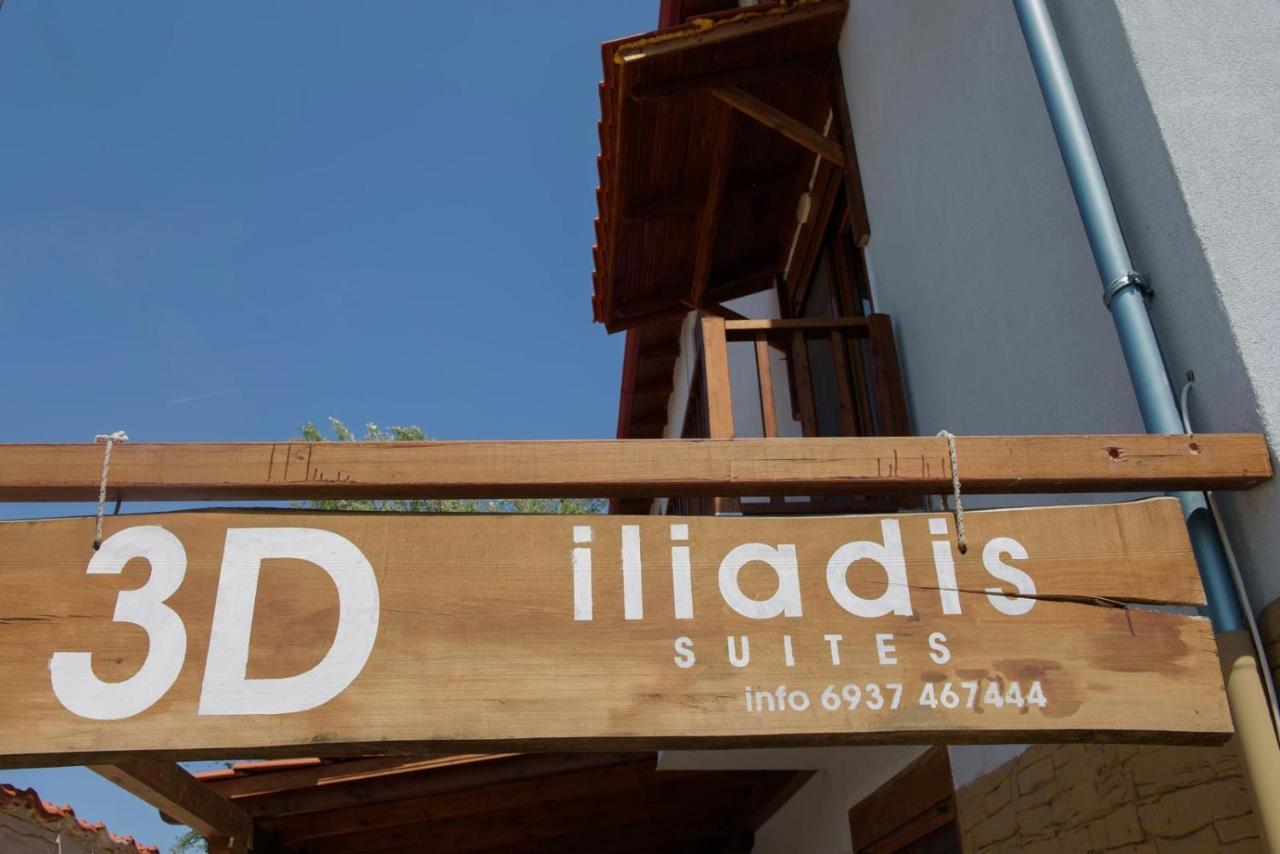 3D Iliadis Suites Ierissós Zewnętrze zdjęcie